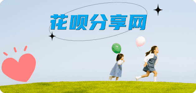 巴中花呗提现信用卡接单平台☀️诚信信用卡24小时在线靠谱商家推荐
